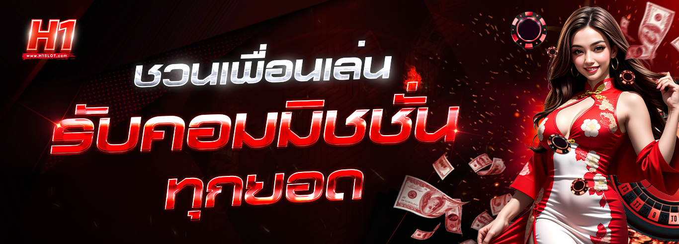 H1SLOT